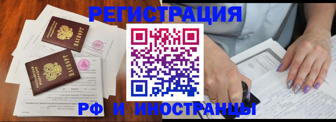 временная регистрация надежно в Очёре