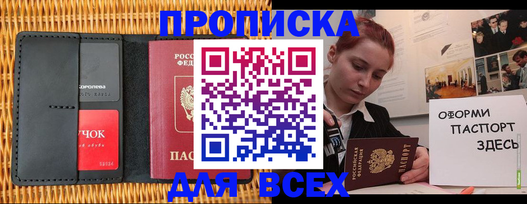 временная регистрация в Очёре